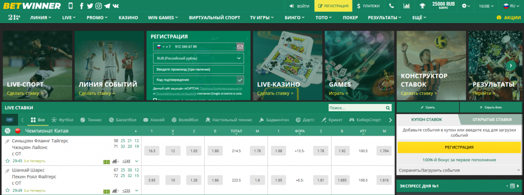 Discover the Advantages of BetWinner Online Betting Platform Discover the Advantages of BetWinner Online Betting Platform