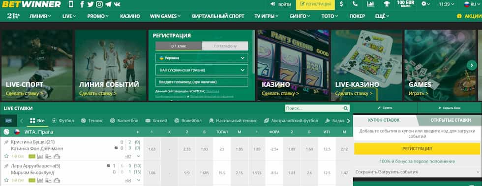 Explore the Exciting World of Betting with Betwinner 4